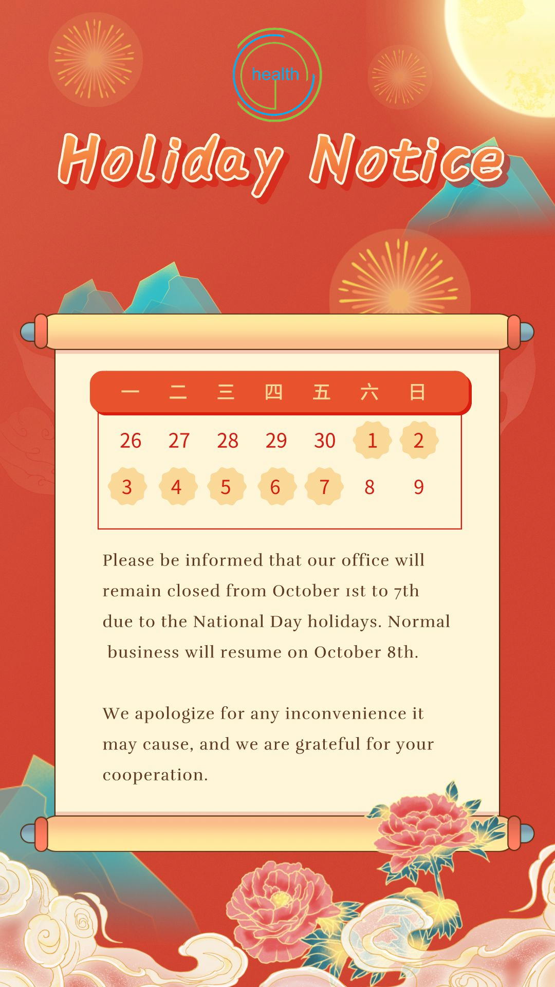 Holiday Notice_看图王.jpg